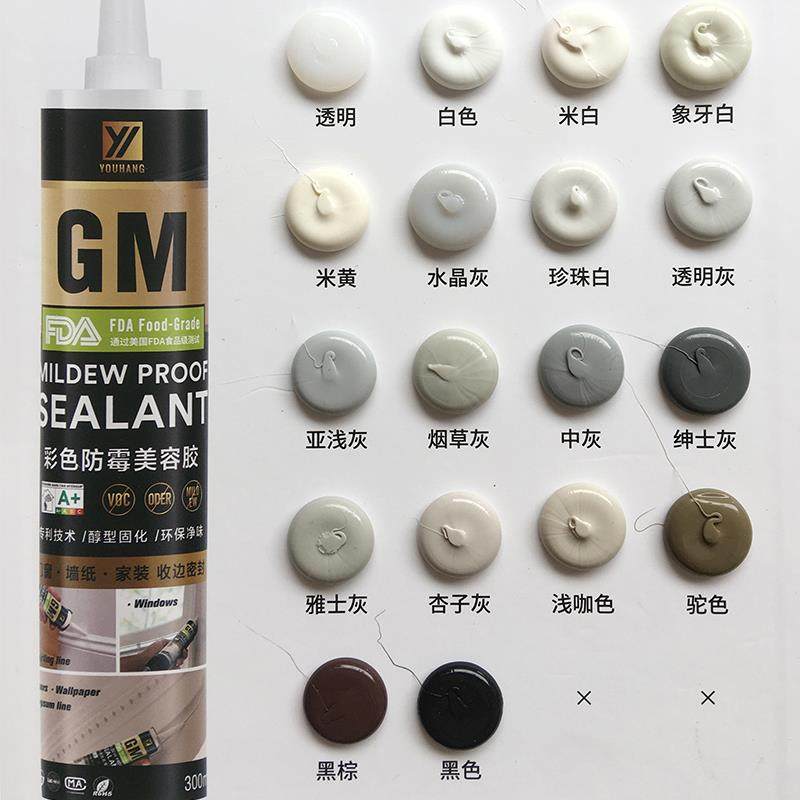 彩色防霉醇型美容胶玻璃胶深浅米黄雅士水晶亚浅绅士灰驼色杏子灰
