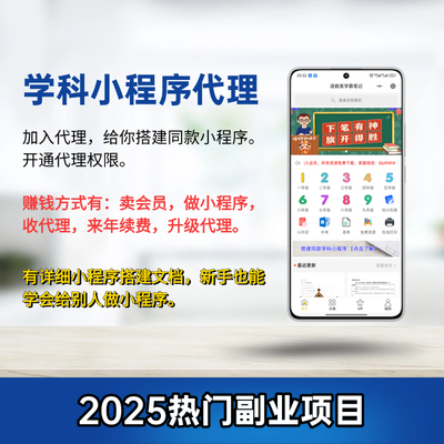 学科网资料知识付费微信小程序软件开发定制制作源码带后台代理