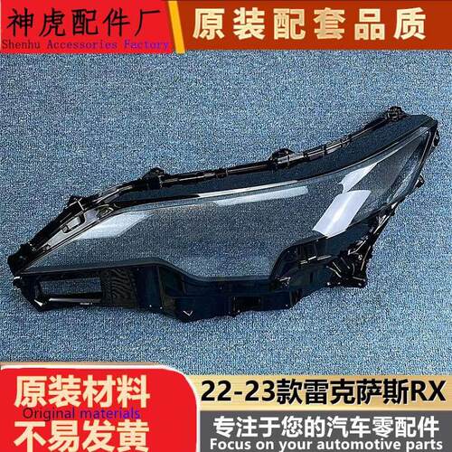 适用于雷克萨斯RX前大灯罩22-23