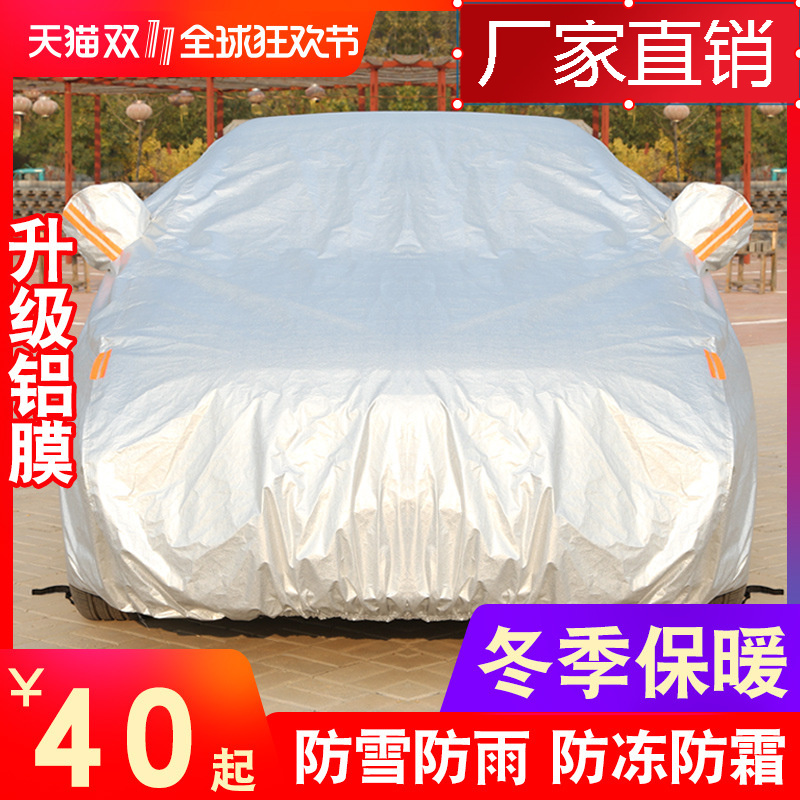 长安CS75 CS35 CS15 SUV车衣车罩防雨遮阳隔热加厚防尘车套原装款