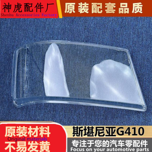严适用于斯堪尼亚大灯罩斯堪尼亚