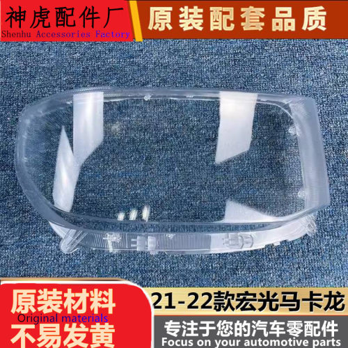 严适用于21-22款宏光迷你马卡龙