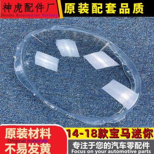 严适用于MINI大灯罩14-18款宝马
