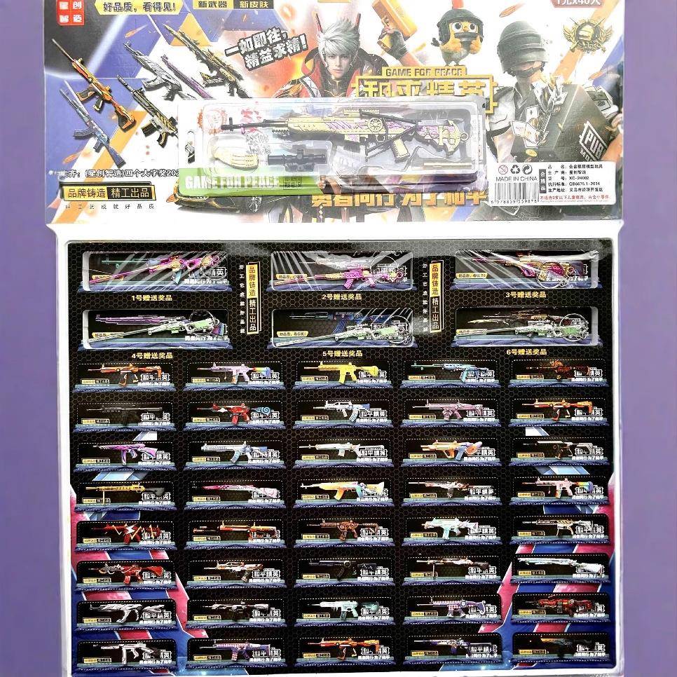 和平精英诸神之战吃鸡洞洞乐儿童盲盒全套兵器戳戳乐玩具地摊摆件