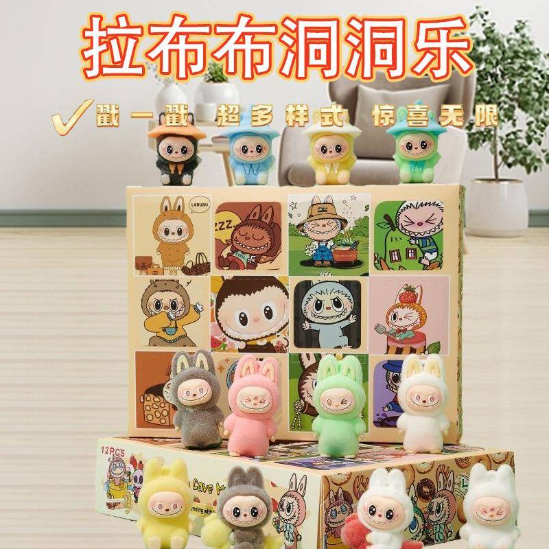 labubu公仔洞洞乐啦布布挂件戳戳乐盲盒儿童潮玩玩具手办礼物玩偶