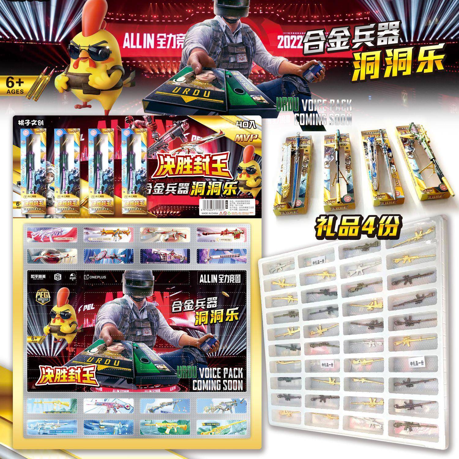 三角洲行动周边洞洞乐盲盒游戏手办玩具儿童惊喜拆拆乐小卖部摆摊