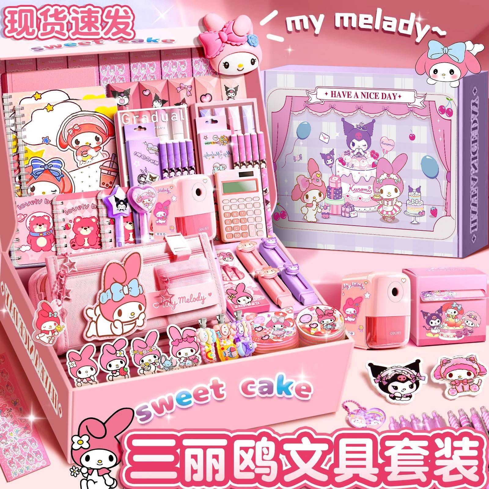 骷髅米文具套装库洛米学生开学生日礼物酷糯米大礼包学习用品礼盒