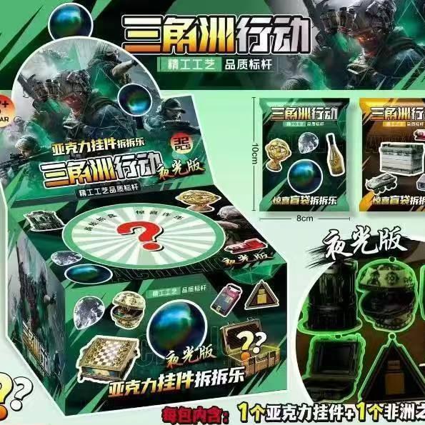 三角洲行动洞洞乐兵器戳戳乐2025新款盲盒儿童小挂件玩具周边摆件