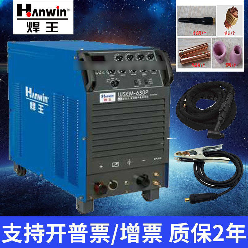 焊王IGBT交直流脉冲氩弧焊机铝WSEM-630P/500P/400P送氩气减压阀