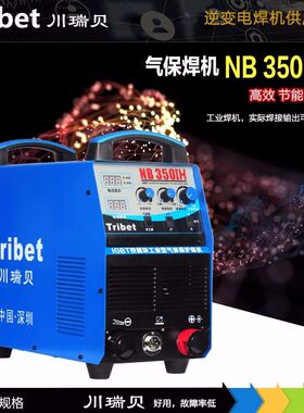深圳川瑞贝二保焊机NB350 NB400 NB500工业级气保焊机