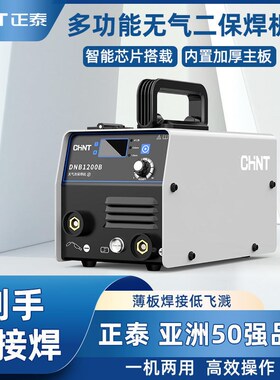 正泰DNB-1200无气二保焊机/电焊二氧化碳气体保护220v一体机家用