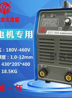 广州烽火ZX7-305 405直流电焊机超宽电压发电机专用焊机直销 包邮