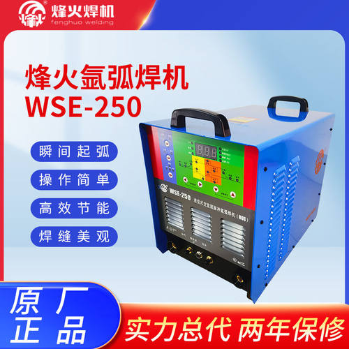 原厂正品烽火智能交直流