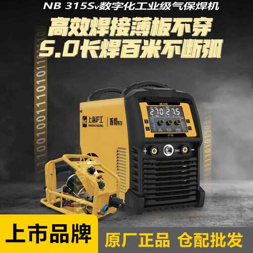 沪工双电源二保焊机NB-315SV(220V/380V 适0.8/1.0 /1.2焊丝