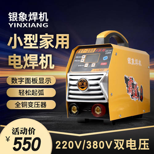 银象ZX7-250/315双电压电