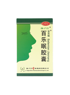 [扬子江]百乐眠胶囊0.27g*24粒*1瓶/盒