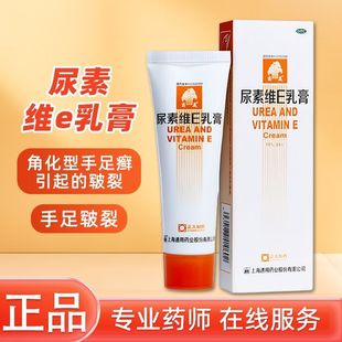 皲裂 用于手足皲裂角化型手足癣引起 菊美 尿素维e乳膏25g