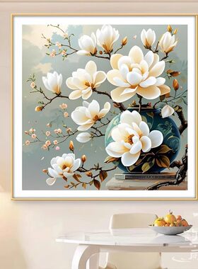 【清雅玉兰】十字绣新款线绣客厅花卉花瓶刺绣手工diy钻石画小件