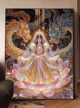 【双龙护神女】十字绣2026新款线绣中国风半成品自己绣刺绣钻石画