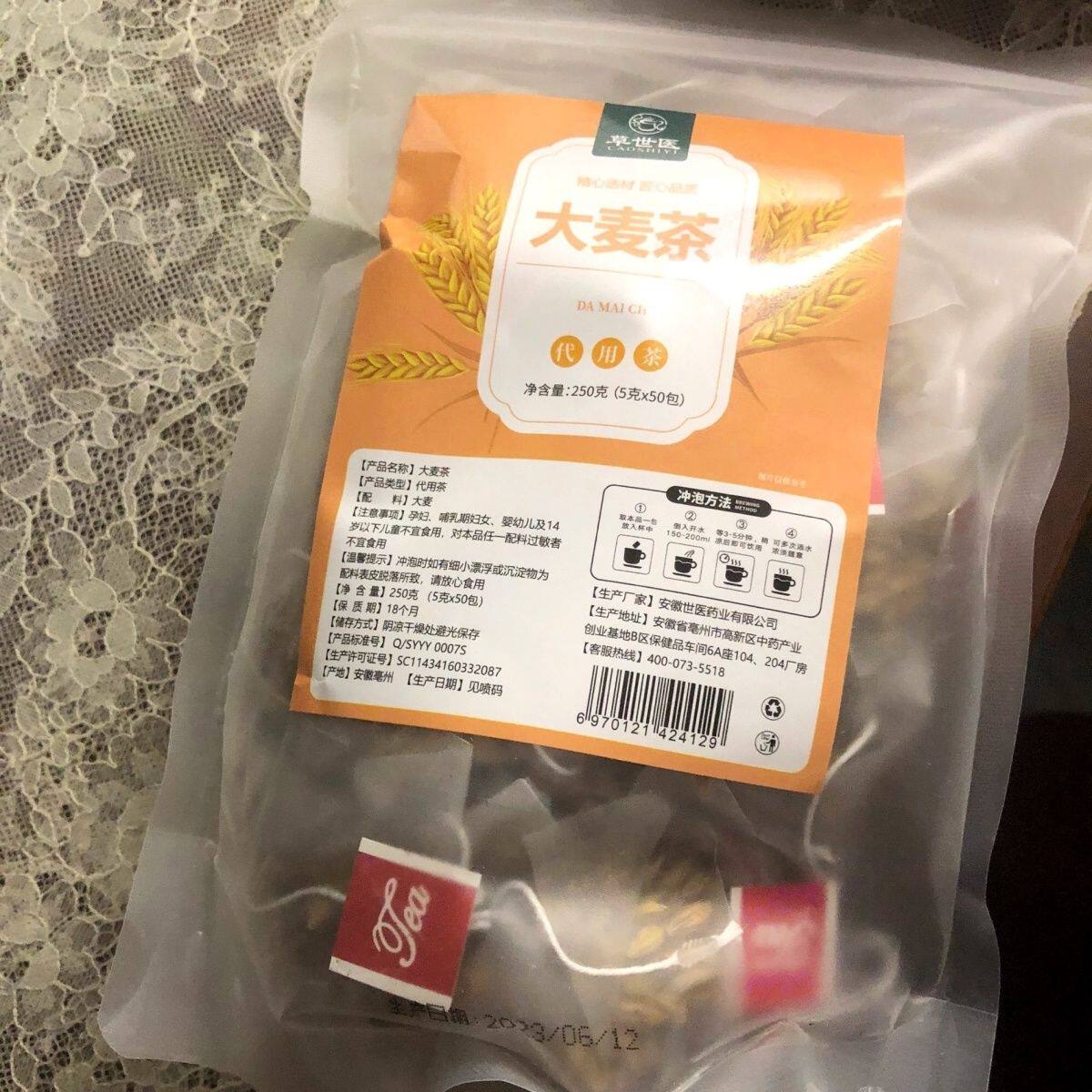 草世医浓香型大麦茶养生花茶包搭配茉莉花茶苦荞水果干玫瑰菊花茶
