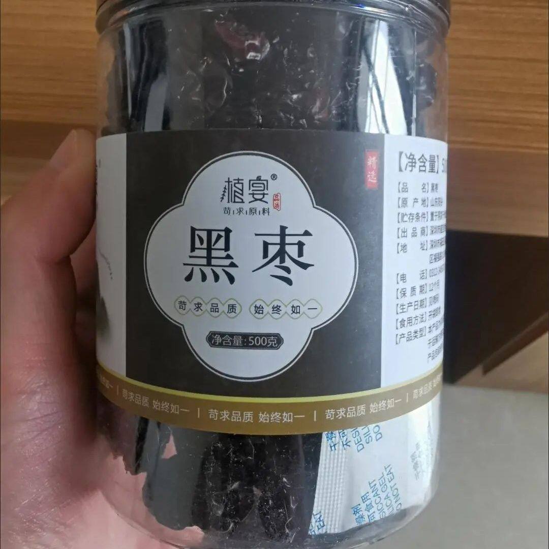 植宴正宗新疆紫晶黑枣陕西狗头枣即食孕妇干货酸梅汤南枣无特级