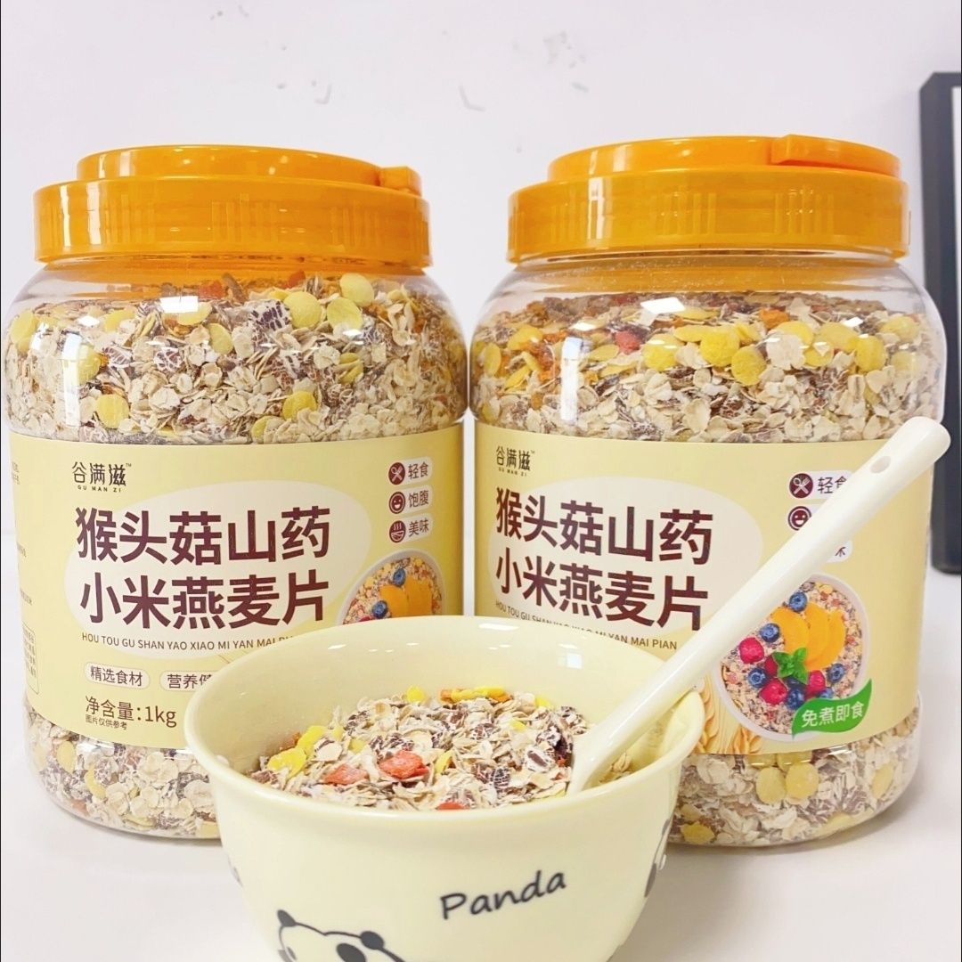 谷满滋猴头菇山药小米燕麦片无糖精免煮即食牛奶冲饮营养代早餐养