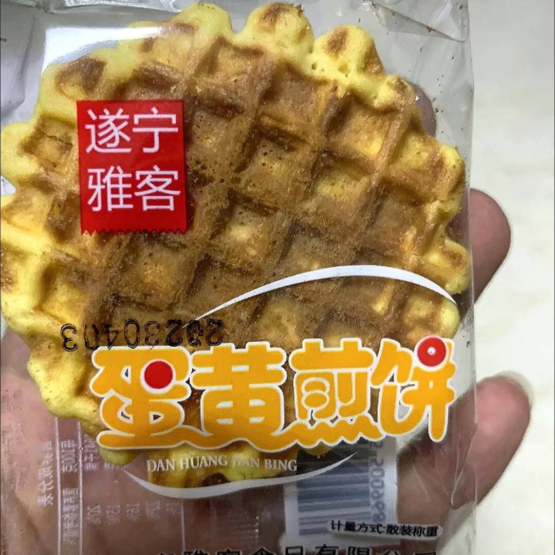 遂宁雅客蜀闽蛋黄煎饼鸡蛋薄饼儿时休闲零食薄脆饼干整箱500g装解