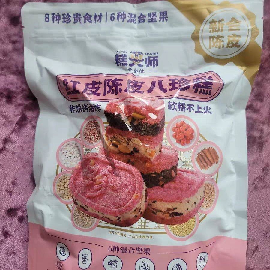 点都德八珍糕山药茯苓芡实零食坚果红皮陈皮正品官方早餐糕点手信