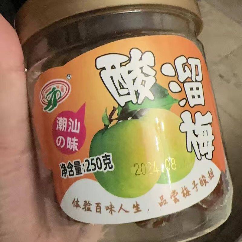 秋萌。酸溜梅蜂蜜酸甜特产嘉应子李干蜜饯罐装果脯