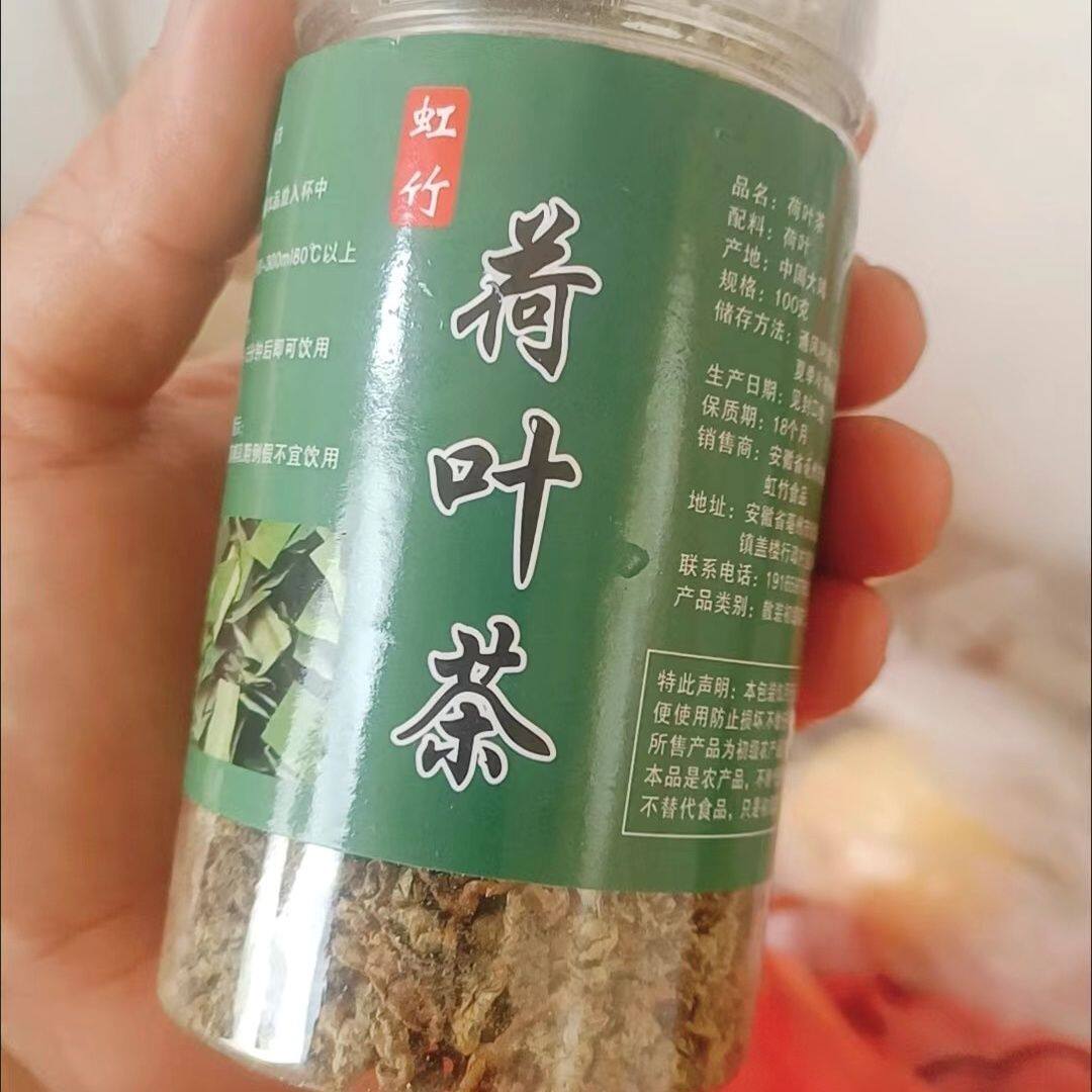 虹竹 荷叶茶干荷叶颗粒天然微山湖花草茶叶柠檬片玫瑰花茶蒲公英