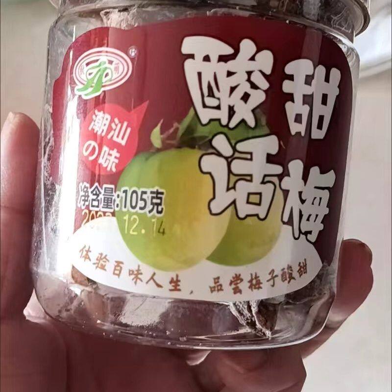 秋萌。正宗酸甜话梅 蜜饯果干罐装九制话梅干特产孕妇休闲零食