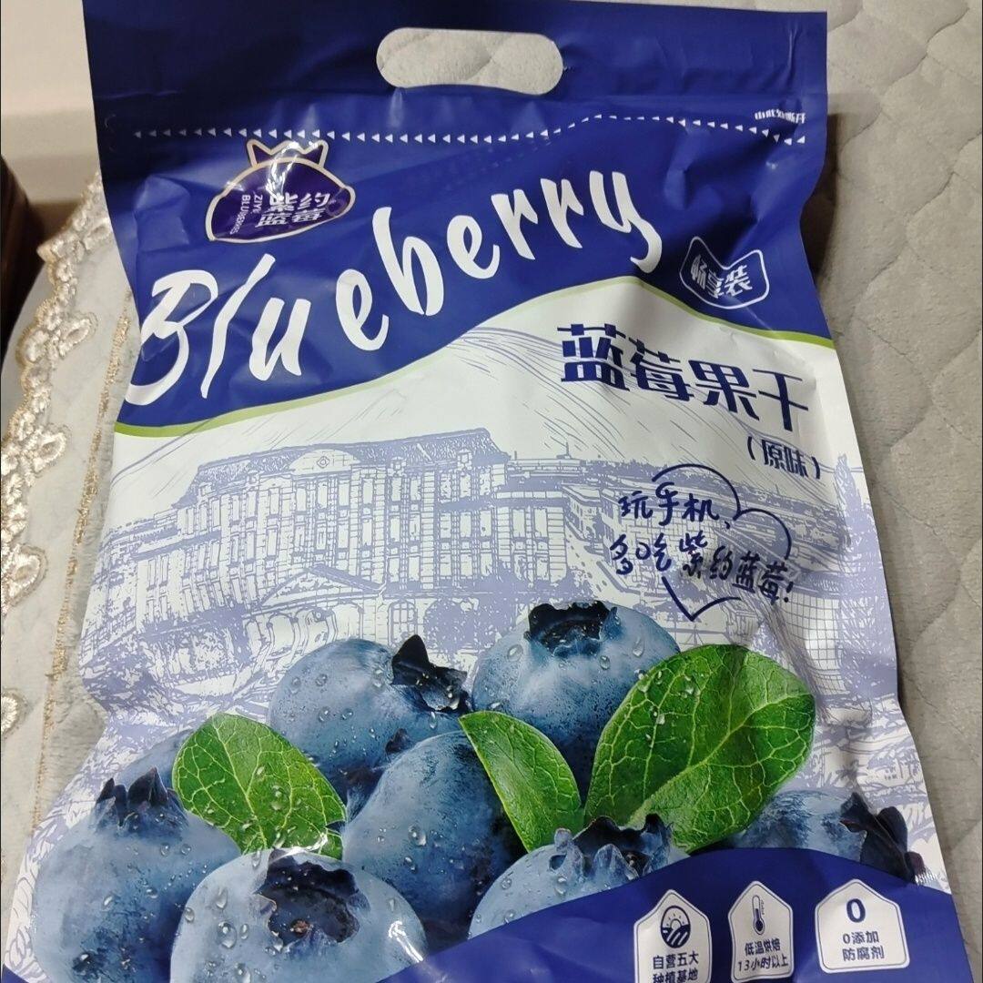 新鲜紫约蓝莓干独立小包装配料干净零食508g袋装无添加甜味剂色素