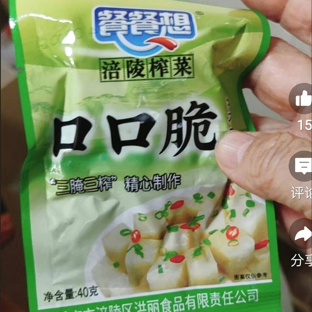 餐餐想【整箱纯涪陵榨菜头芯下饭菜咸菜泡菜爽脆批发小包装开胃