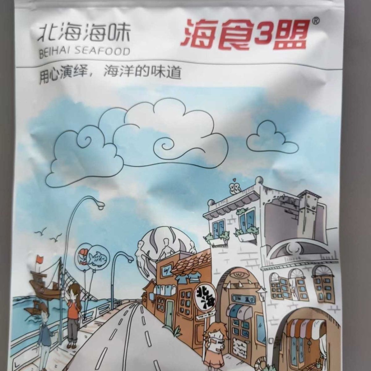 海食3盟蜜汁香辣红娘鱼麻辣鱼干鱼片原味小鱼仔小吃北海特产零食