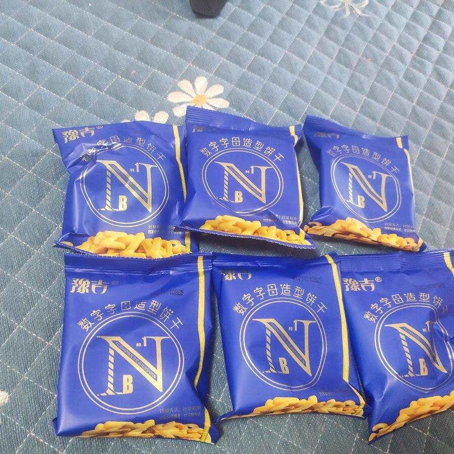 豫吉数字字母饼干零食批发小饼干儿童网红爆款解馋办公室休闲零食