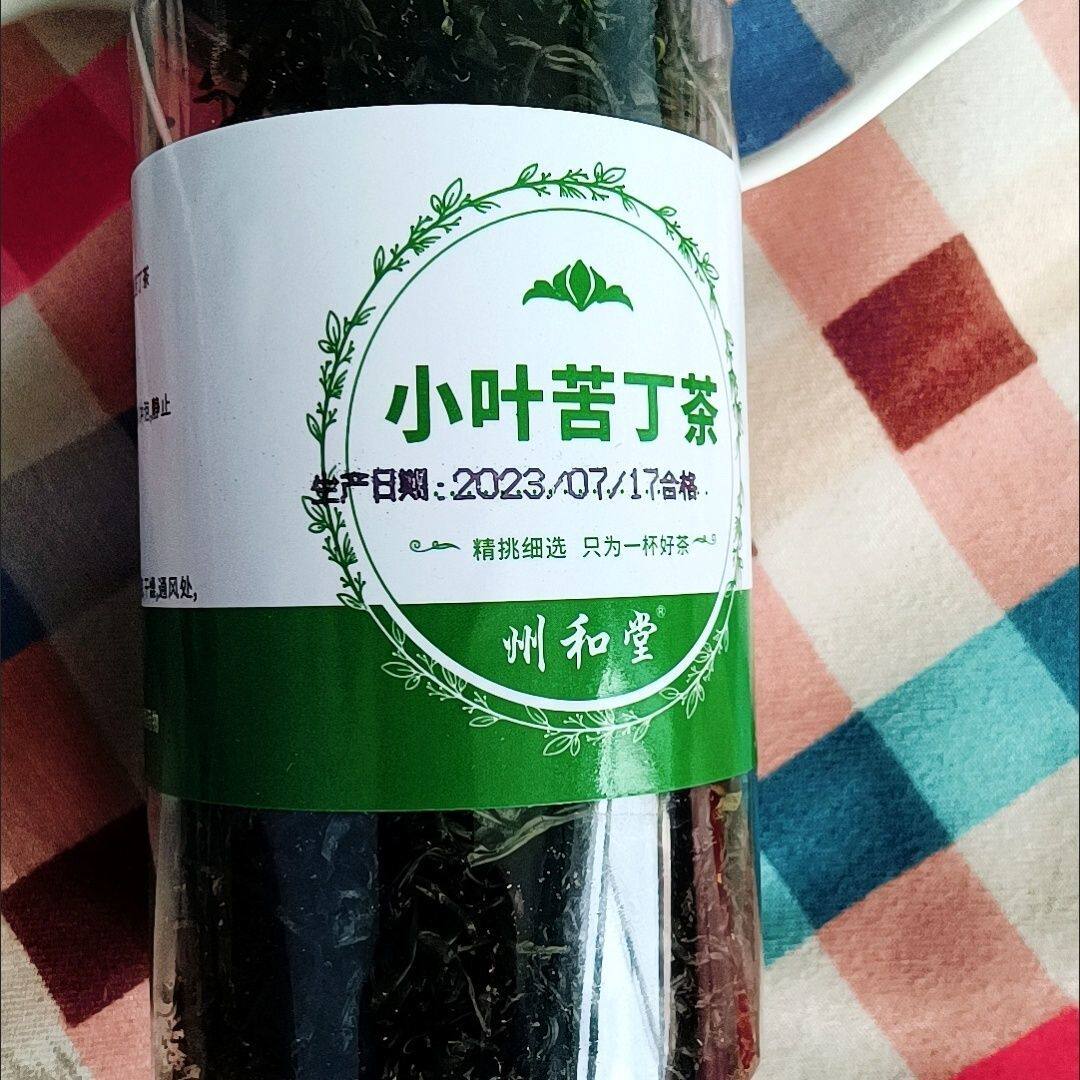 州和堂苦丁茶新货正宗小叶苦丁茶叶青山绿水嫩芽苦丁茶花草茶罐装