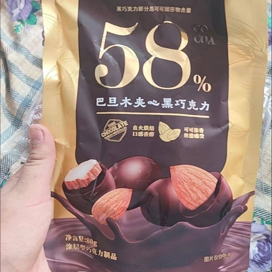 百利芙【0反式脂肪酸】巴旦木可可脂黑巧克力杏仁果仁健身休闲零