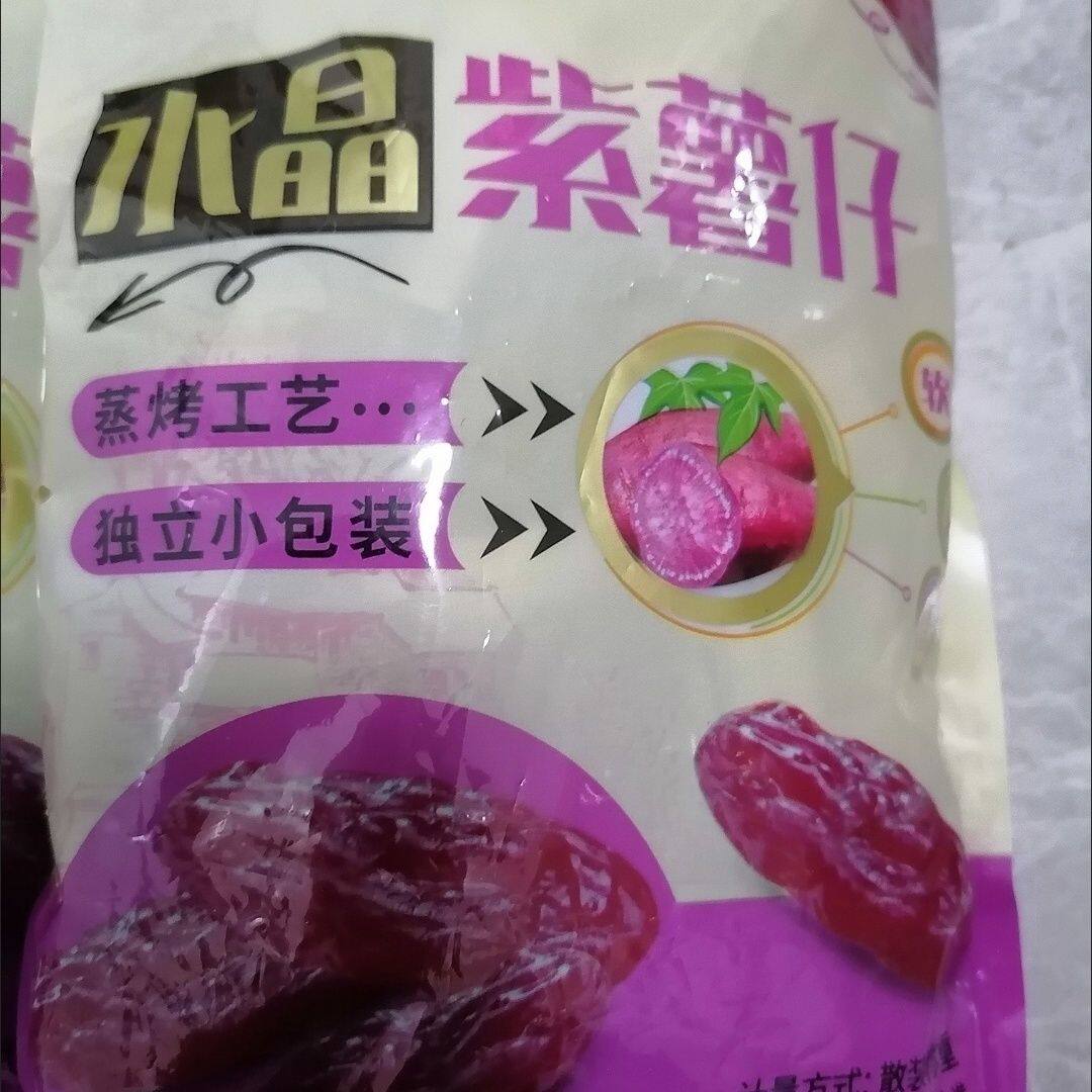 薯味悠长水晶紫薯仔独立小包装番薯仔紫薯干休闲即食地瓜干解馋小