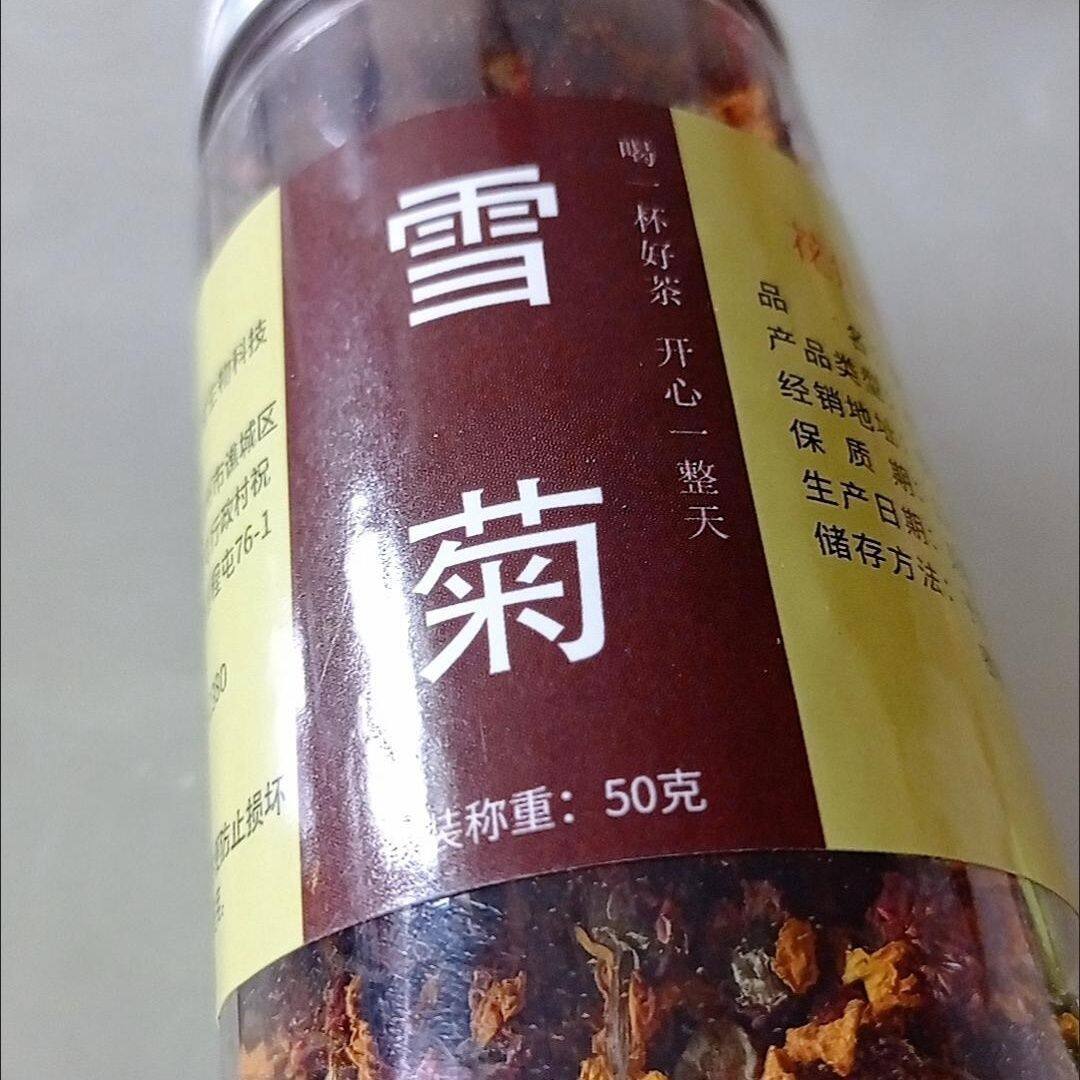 花儿那样红雪菊花昆仑雪菊精选天山雪菊新疆昆仑雪菊血菊胎菊正品