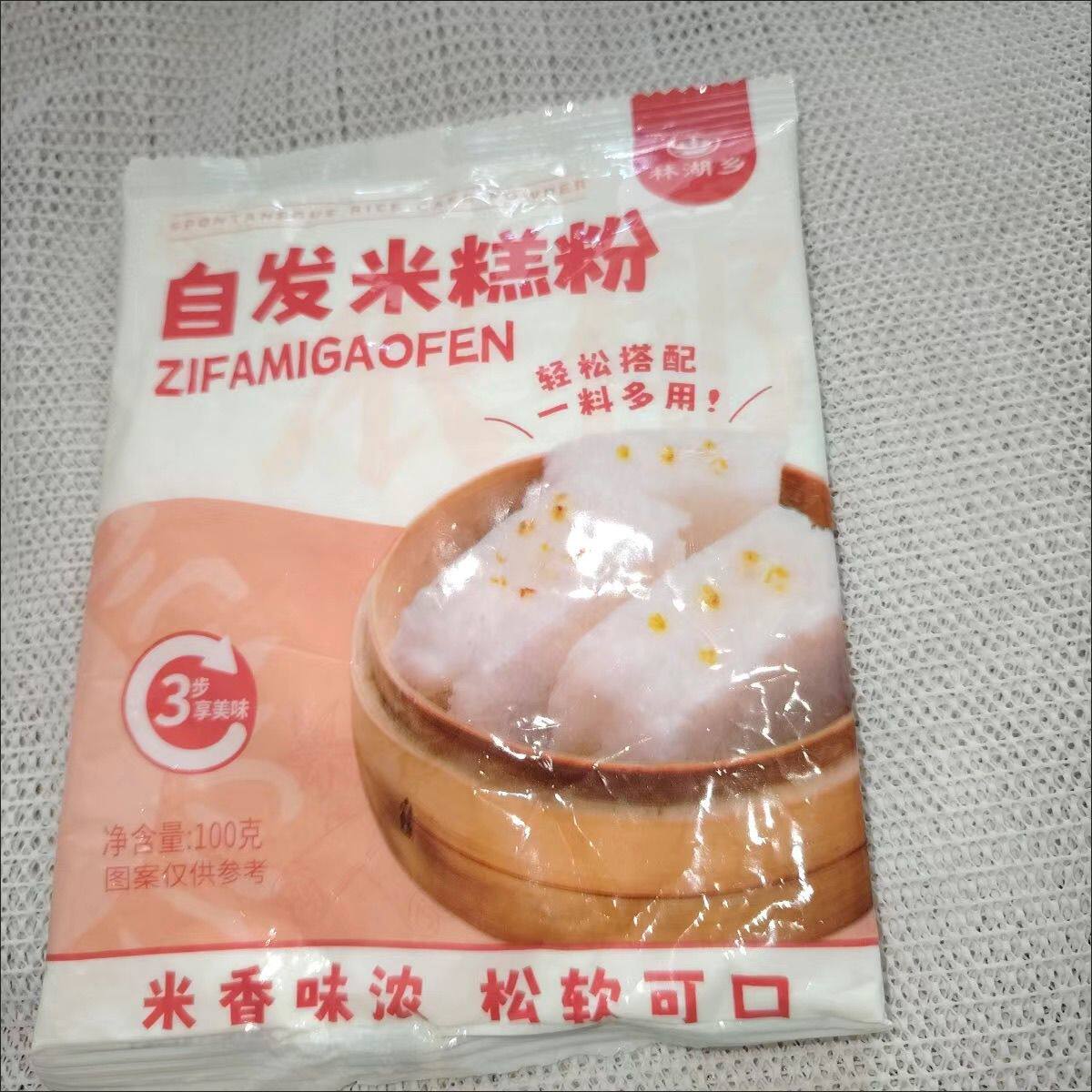 林湖乡米糕自发粉家用发糕粉自发松糕蒸米糕发糕预拌粉早点蛋糕烘
