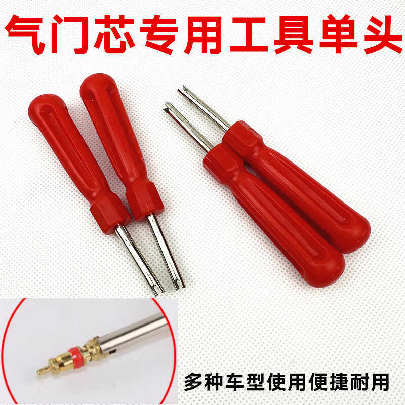新品自行车气门芯扳手多功能气门嘴钥匙放气针汽车轮胎气嘴扳手