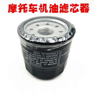 适用于本沺CB400XCB400F机滤 CBR400R佛沙350机油滤芯机油格