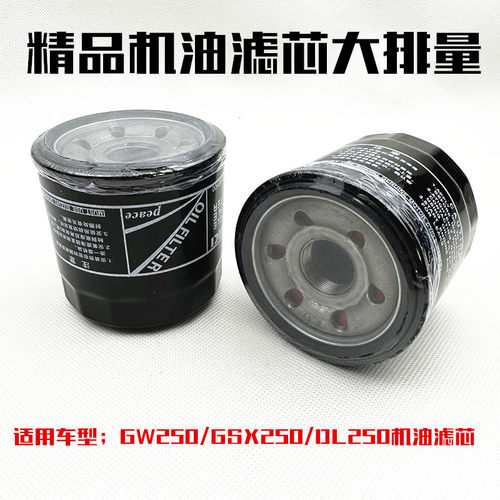 机油滤清器机滤QXDENG过滤机油