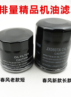 适用于春风新款400NK400GT650GT国宾机滤摩托车机油滤清器滤芯