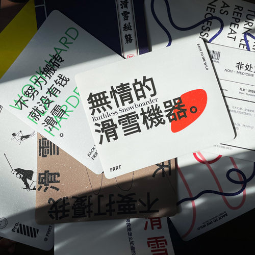 滑雪双板生活方式磨砂树脂鼠标垫
