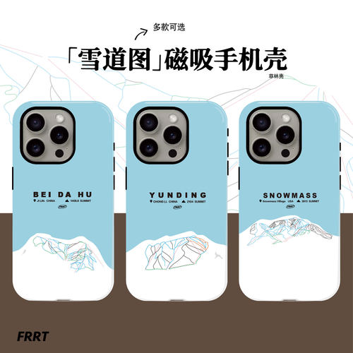 雪道图磁吸菲林苹果16pro手机壳