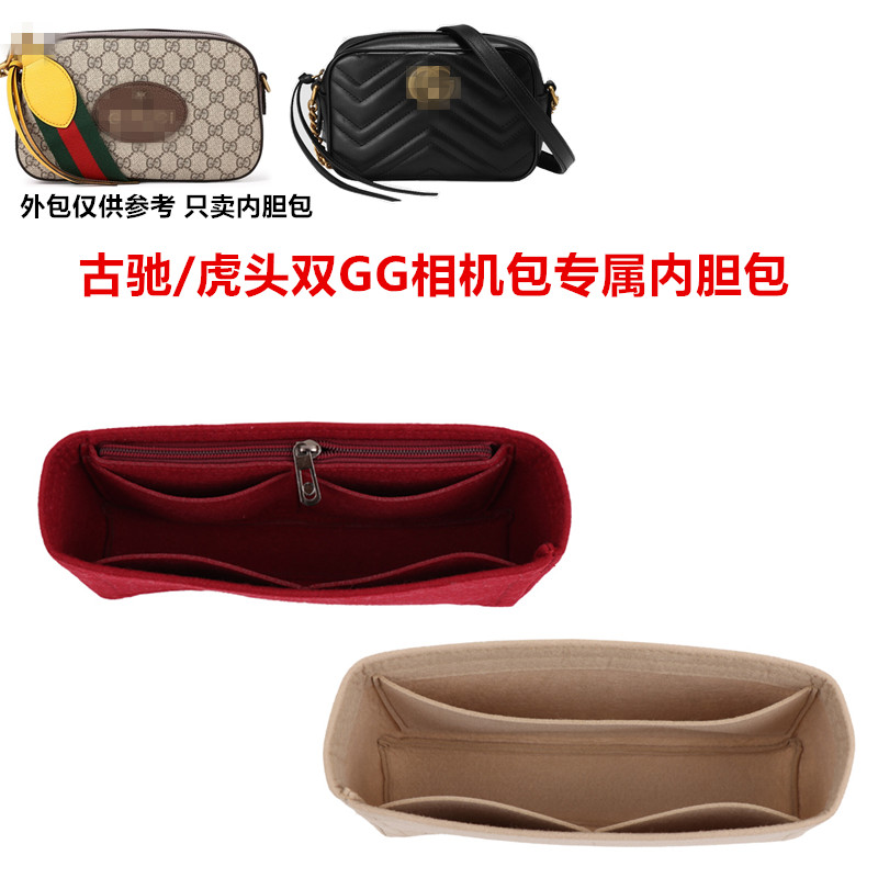 适用古奇驰双g相机包虎头内撑