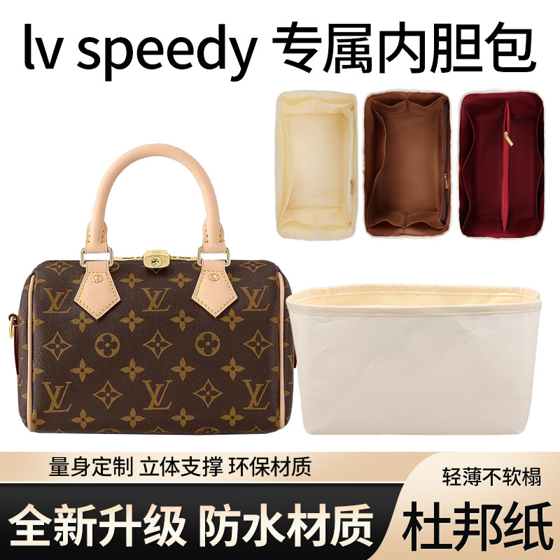 内胆包适用speedy20枕头包中包杜邦纸防水化妆包轻便内衬袋内撑包