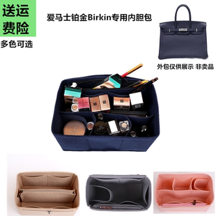 適用于愛(ài)馬士鉑金B(yǎng)irkin25 35包中包內(nèi)膽包收納整理包手袋定型