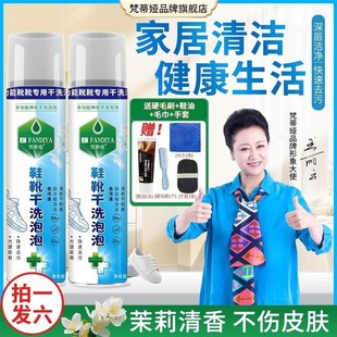 靴干洗泡泡清洁剂多功能小白鞋 拍一发6梵蒂娅鞋 免水洗家用泡沫